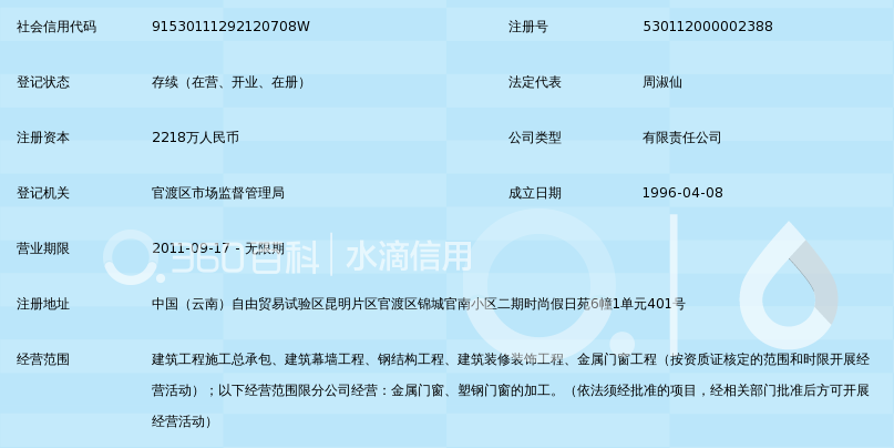 云南官房金属结构工程 专注金属门窗施工，铸就品质工程
